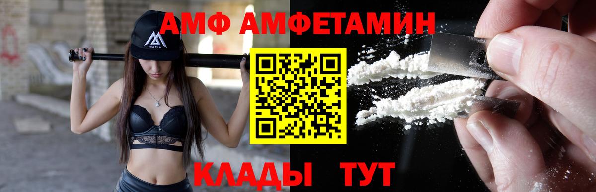Amphetamine  Вход с VPN  Верхний Уфалей  АМФЕТАМИН  Amphetamine 97% 