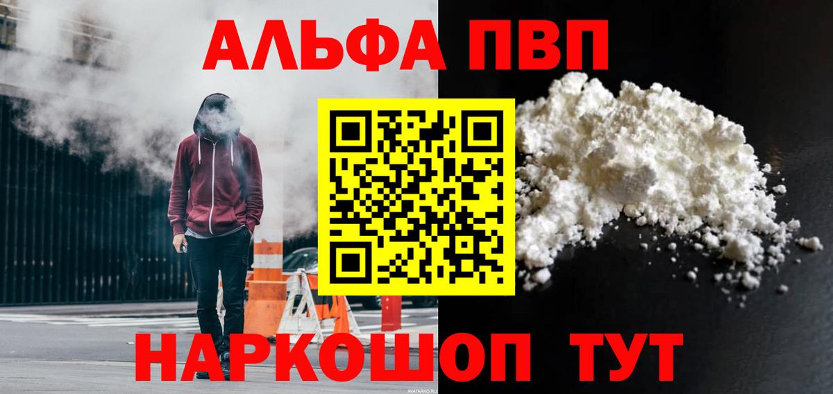 APVP Соль Верхний Уфалей