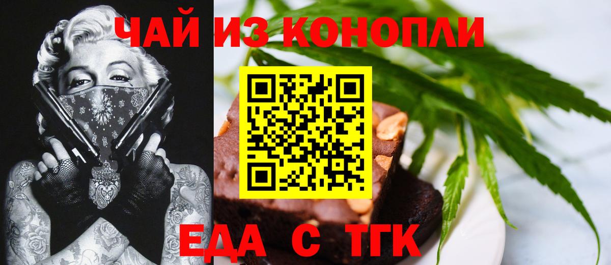 Верхний Уфалей  Cannafood конопля  Вход с VPN 