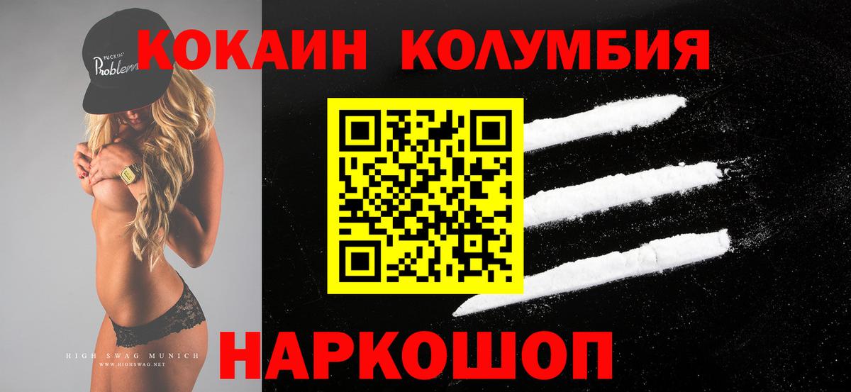 Верхний Уфалей  Cocaine FishScale  КОКАИН VHQ  Вход с VPN 