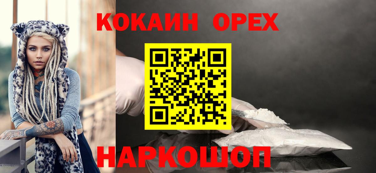 Кокаин 98% Верхний Уфалей