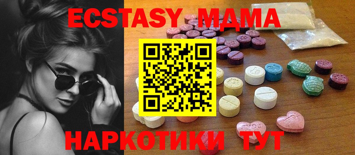Ecstasy ешки Верхний Уфалей