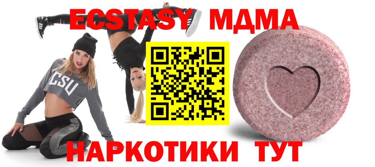 Верхний Уфалей  ЭКСТАЗИ 280 MDMA  цена наркотик  Экстази XTC  даркнет наркотические препараты  hydra   Экстази  Вход с VPN 