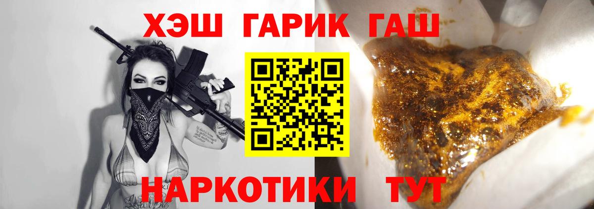 Гашиш VHQ  Вход с VPN  ГАШИШ  Гашиш убойный  Верхний Уфалей 