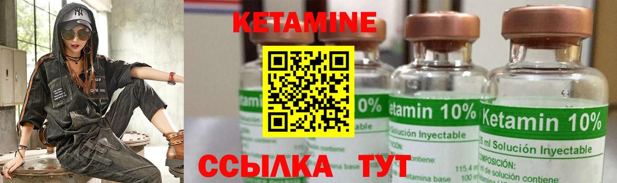 Верхний Уфалей  КЕТАМИН VHQ  Вход с VPN 