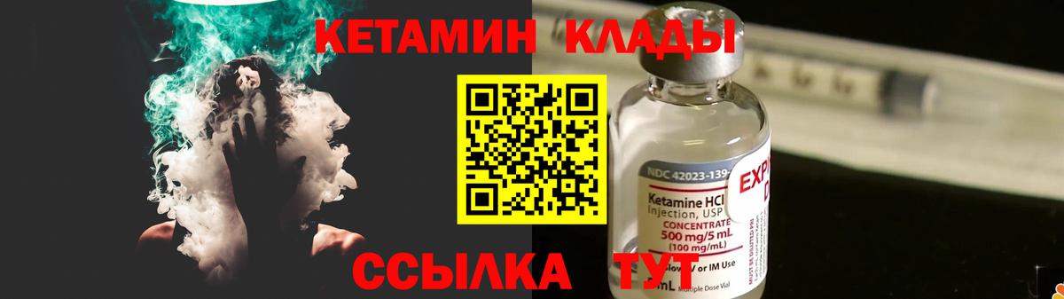 Кетамин ketamine Верхний Уфалей