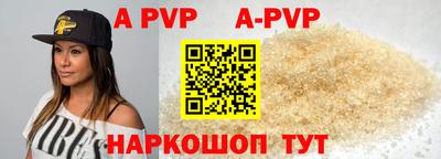 альфа пвп Моздок