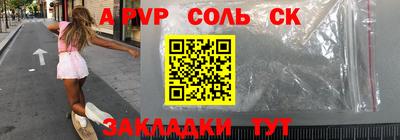 альфа пвп Моздок
