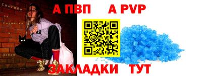альфа пвп Моздок