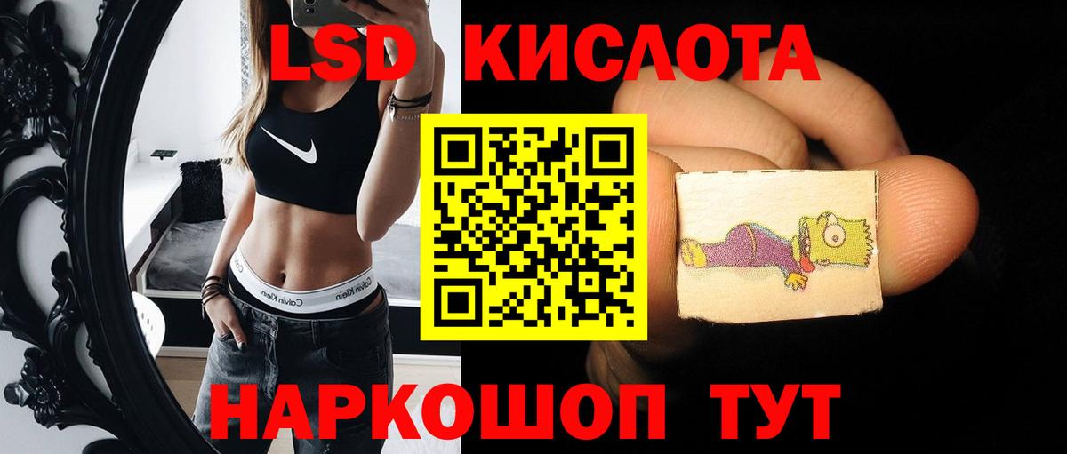 LSD-25 экстази ecstasy Верхний Уфалей