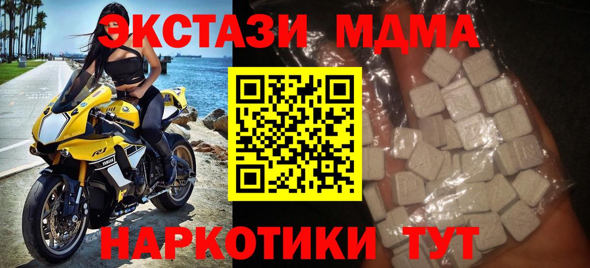 МДМА crystal Верхний Уфалей