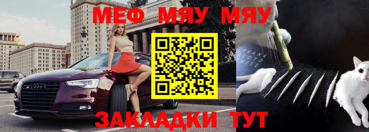 Меф мяу мяу кристаллы Верхний Уфалей