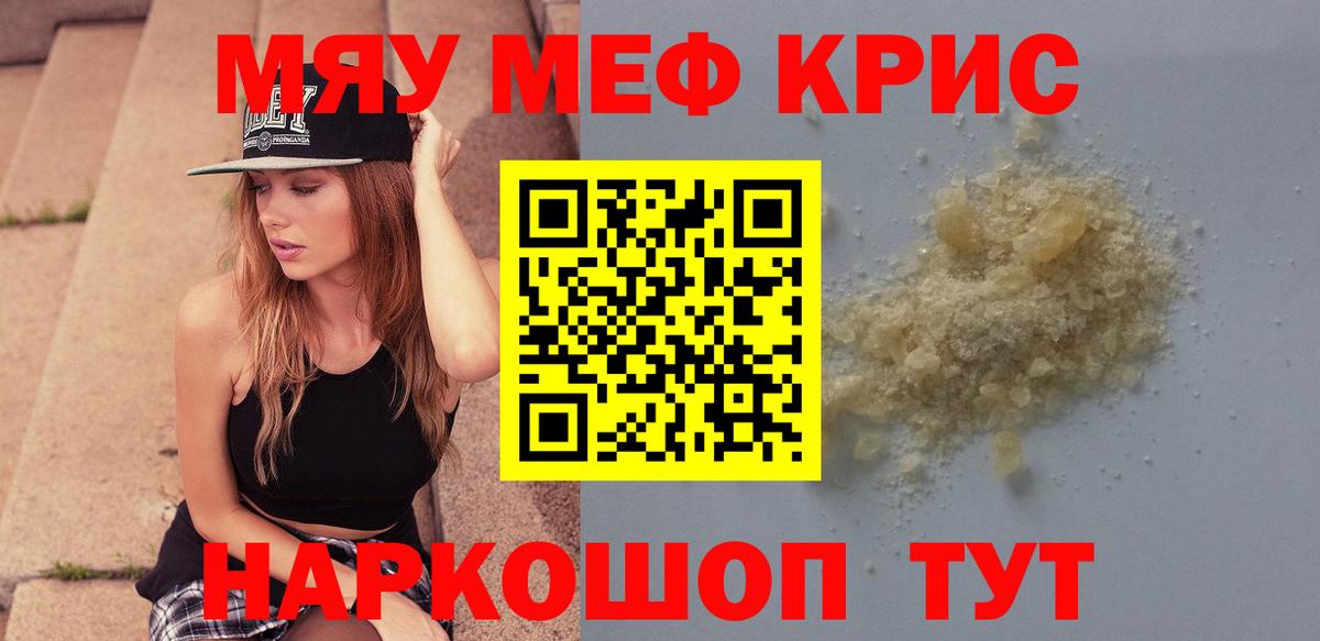 Меф VHQ  Меф 4 MMC  Верхний Уфалей  Вход с VPN 