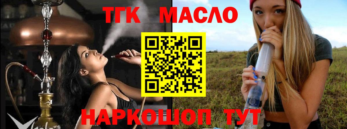 Дистиллят ТГК THC oil Верхний Уфалей